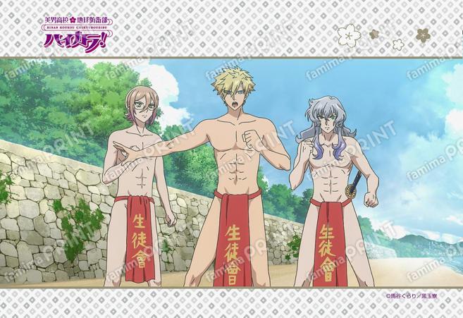 美男高校地球防衛部ハイカラ！第5話 07