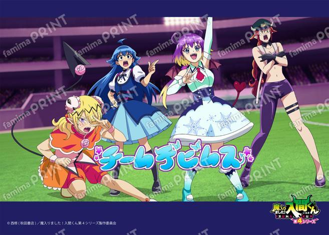 アニメ『魔入りました！入間くん』第4シリーズ場面写ブロマイド 第19話11