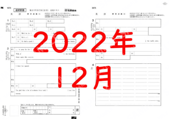 2022年度３年７回選択英語解答用紙のみ