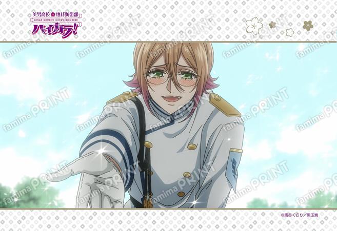 美男高校地球防衛部ハイカラ！第10話 10