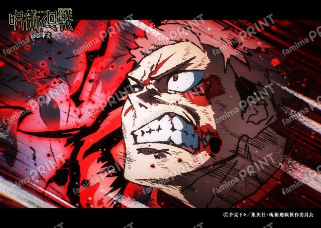 【再販】『呪術廻戦』渋谷事変153