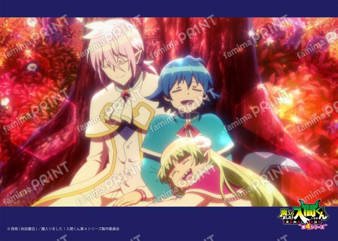 アニメ『魔入りました！入間くん』第4シリーズ場面写ブロマイド 第18話15