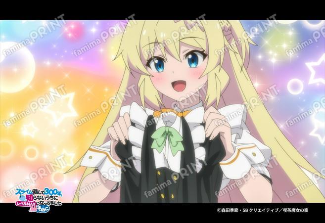 『スライム倒して300年2』第2弾_27