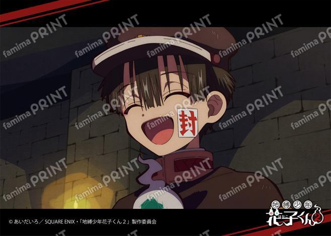 TV动画「地缚少年花子君2」前篇场景写真Blomade 10之怪02