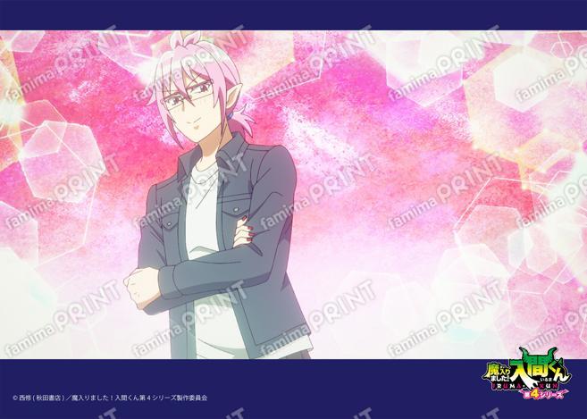 アニメ『魔入りました！入間くん』第4シリーズ場面写ブロマイド 第10話08