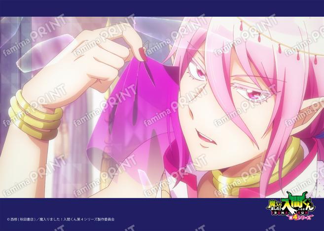 アニメ『魔入りました！入間くん』第4シリーズ場面写ブロマイド 第7話04