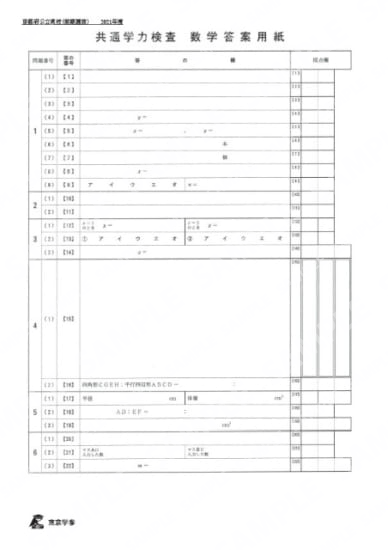 2021Z26京都府前期数学