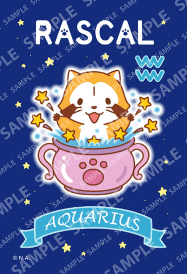 ラスカル星座ブロマイド・水瓶座