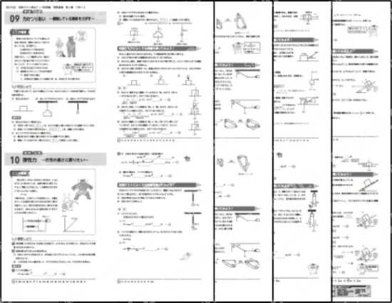 物理基礎_１章_力学－２