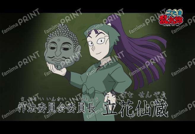 忍たま乱太郎