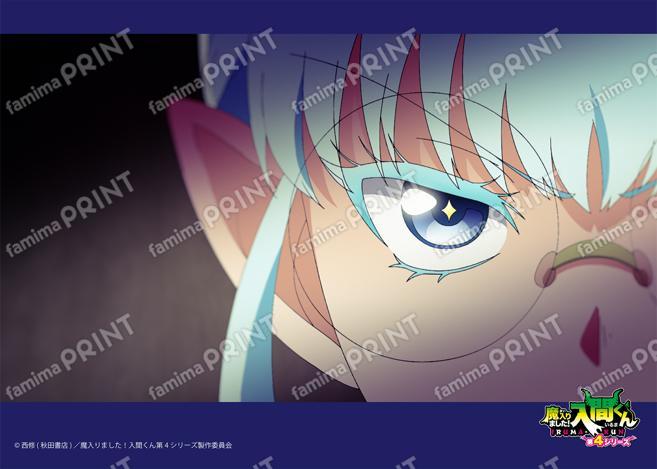 アニメ『魔入りました！入間くん』第4シリーズ場面写ブロマイド 第6話 14