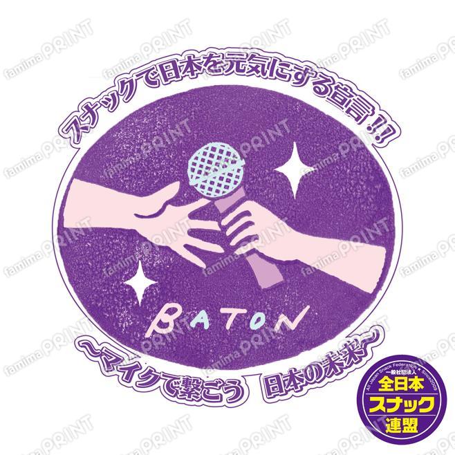 BATON_b