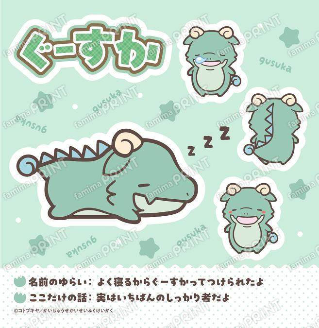 プロフィール_ぐーすか_SQ