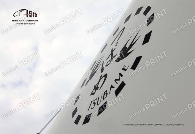 九州新幹線800系つばめ005