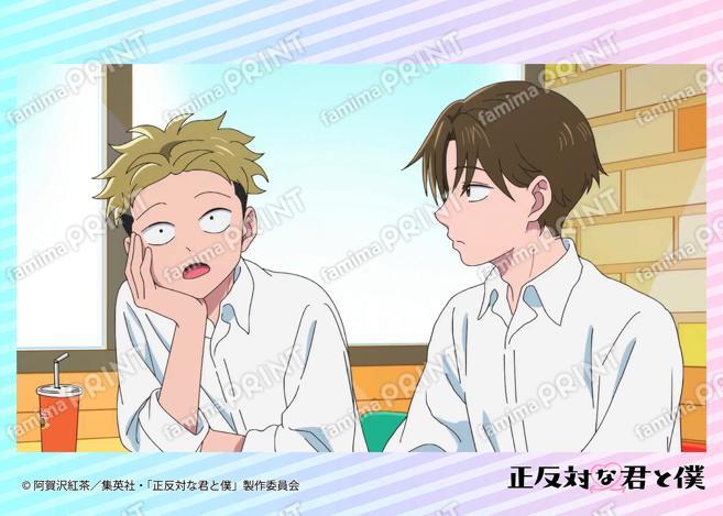 TVアニメ『正反対な君と僕』場面写ブロマイド 第1話 01