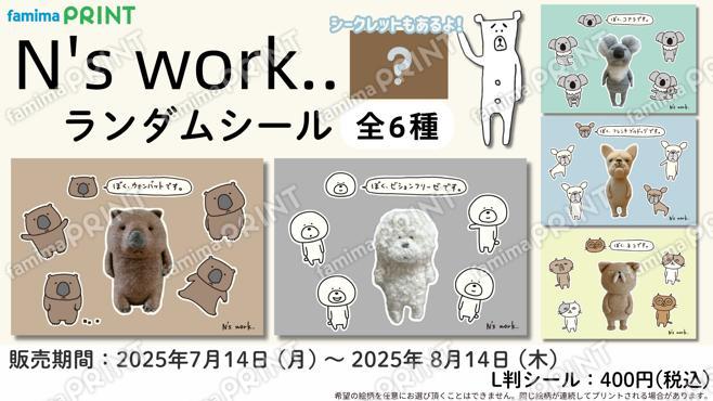 N’s work..ランダムシール