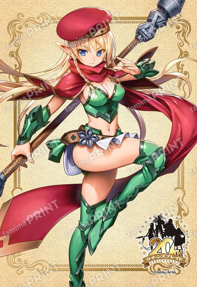 QB04_戦闘教官 アレイン