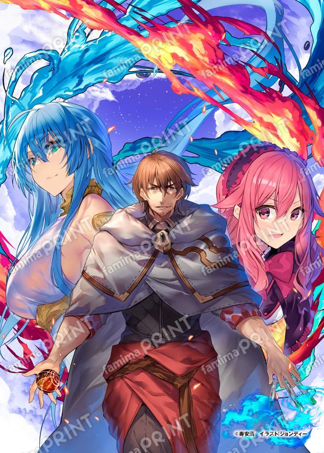 アラフォー賢者の異世界生活日記　１７巻イラストブロマイド