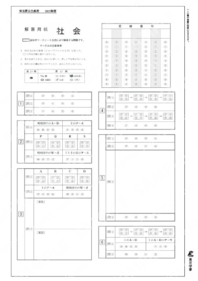 2022Z13東京都社会