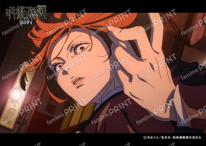 【再販】『呪術廻戦』渋谷事変130