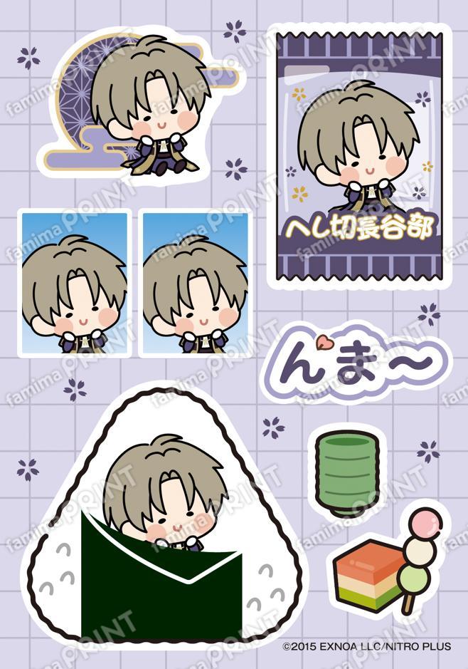 刀剣乱舞ONLINE んまほっぺ プリントシール