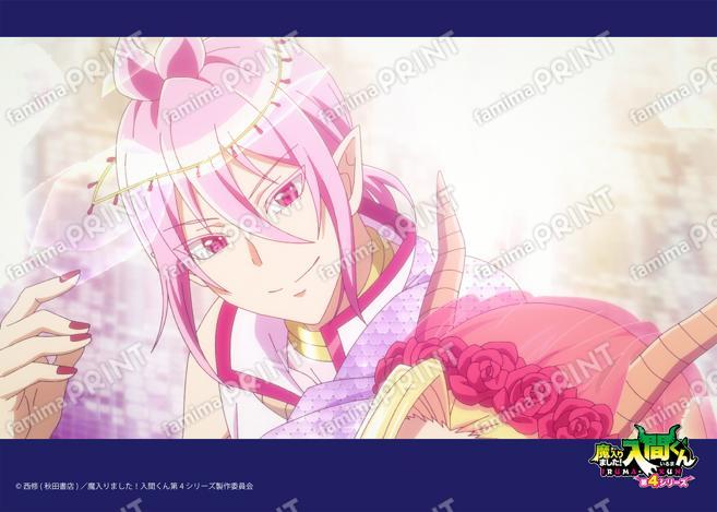 アニメ『魔入りました！入間くん』第4シリーズ場面写ブロマイド 第7話05