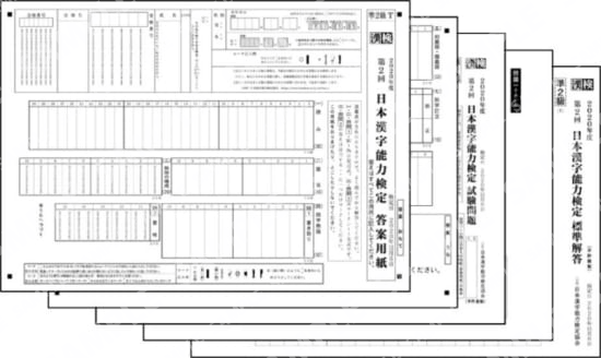 準2級(2020年11月6日実施)