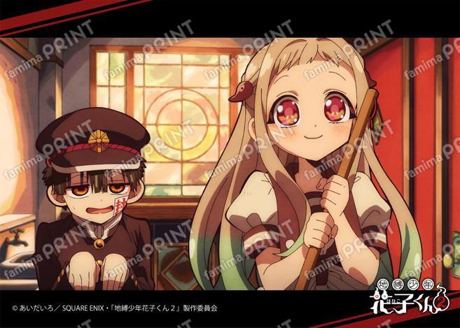 TV动画「地缚少年花子君2」前篇场景写真Blomade第5之怪07