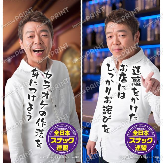 スナック語録w