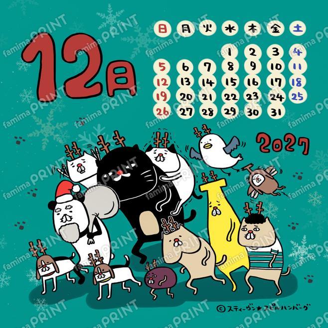 パンダと犬2027カレンダー_12月