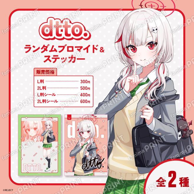dtto.　ランダムブロマイド＆ステッカー