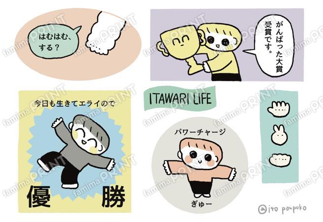 伊藤ぽんぽこシール_労り男の子