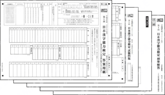 準1級(2017年6月18日実施)