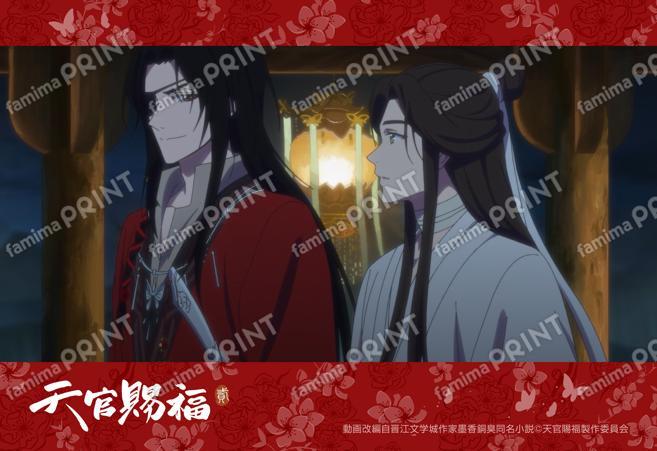 アニメ「天官賜福 貮」場面写ブロマイド08