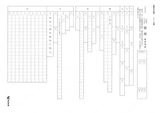 2021Z12千葉県国語