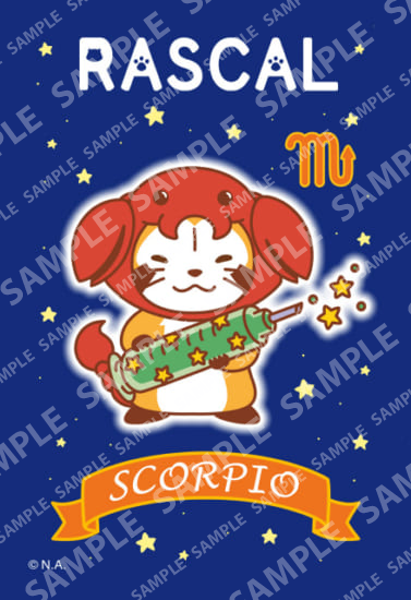 ラスカル星座ブロマイド・蠍座