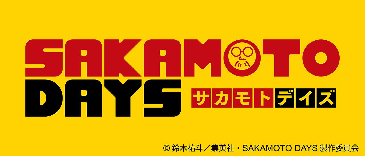 TVアニメ『SAKAMOTO DAYS』