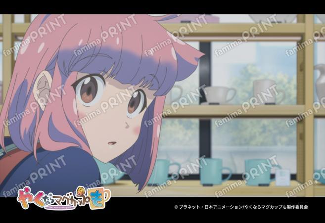 『やくならマグカップも』場面写第2弾11