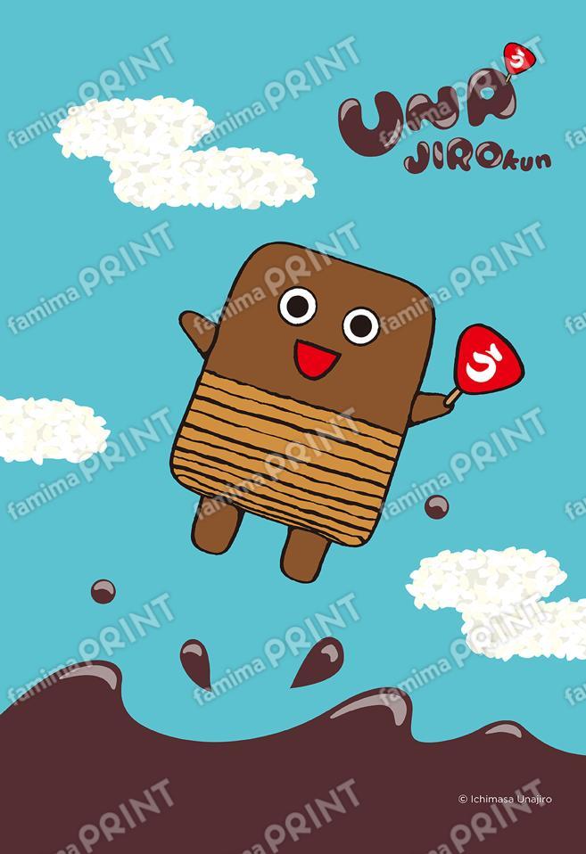 Una Jiro kun溴化物和贴纸 (6)