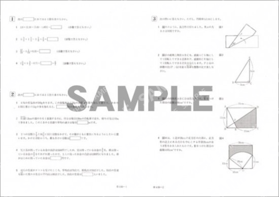 ＭＪ-中学受験完成テスト　算数　第4回