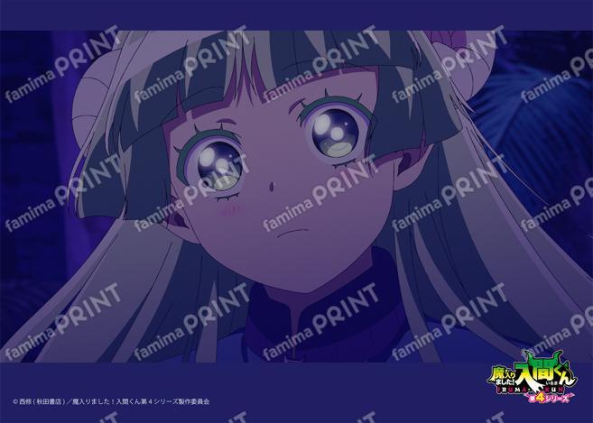 アニメ『魔入りました！入間くん』第4シリーズ場面写ブロマイド 第4話 05