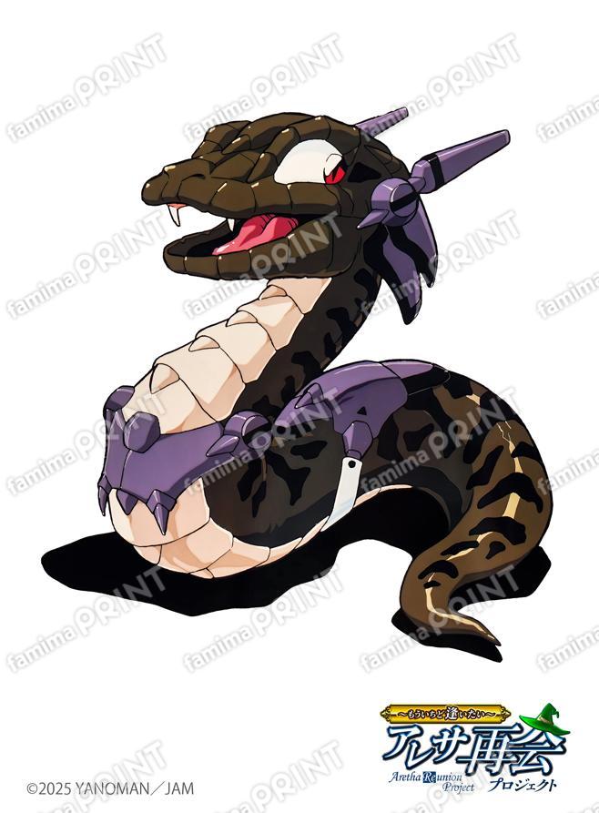 GBアレサ snake
