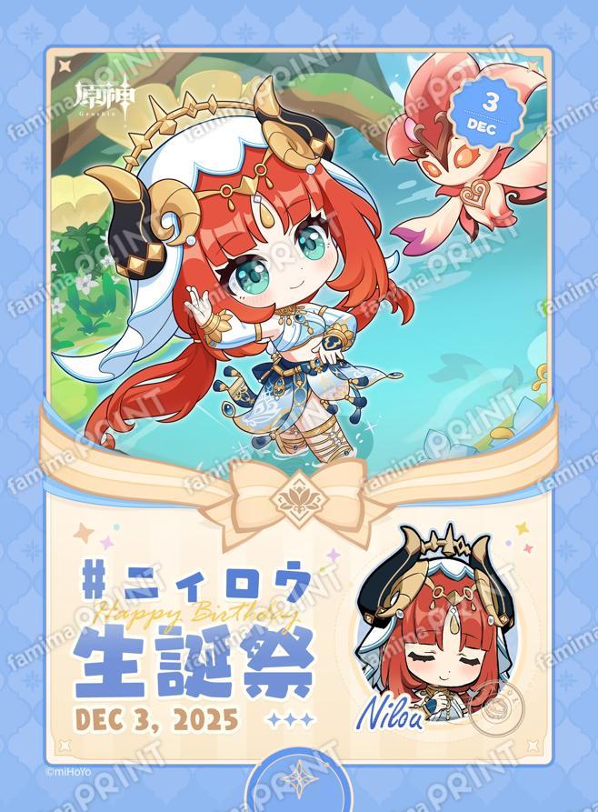 ニィロウ_生誕祭ブロマイド