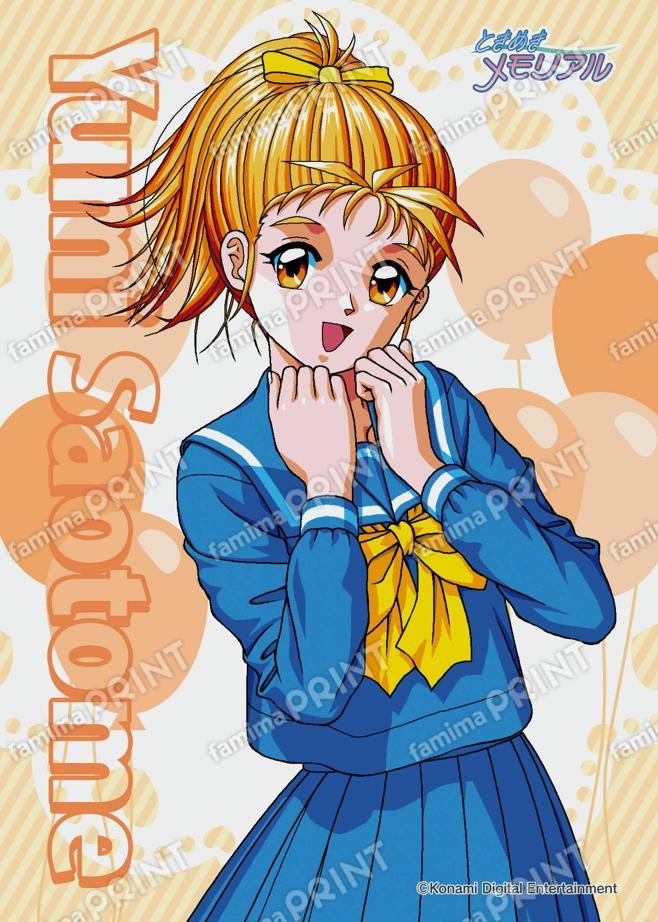 早乙女優美(2023冬制服)
