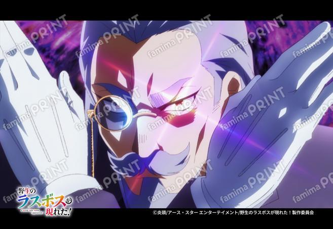 『野生のラスボスが現れた！』第3弾_38