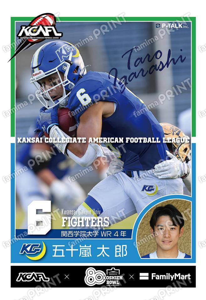 関西学院大学 五十嵐太郎