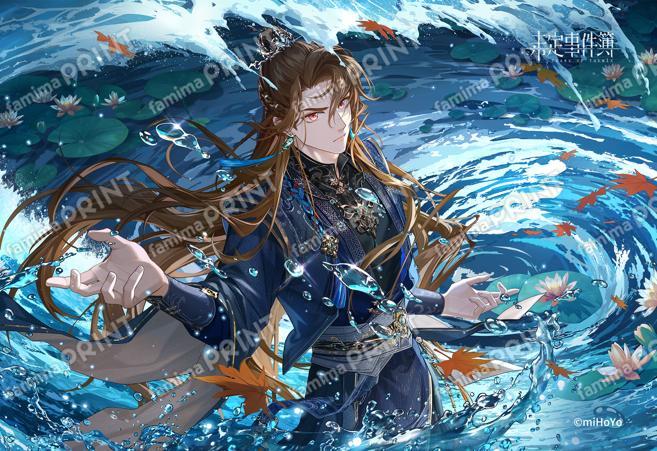 未定事件簿水無瀬夏彦 「三千の春に酔臥」