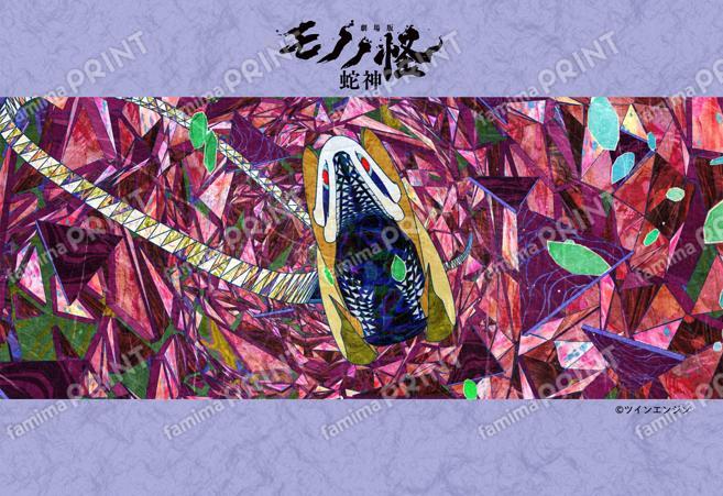 『劇場版モノノ怪 第三章 蛇神』20