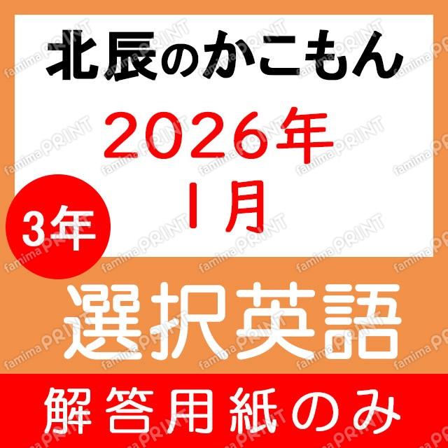 Only the answer sheet for the 8th English selection exam in the 3rd year of the 2025 academic year is available.