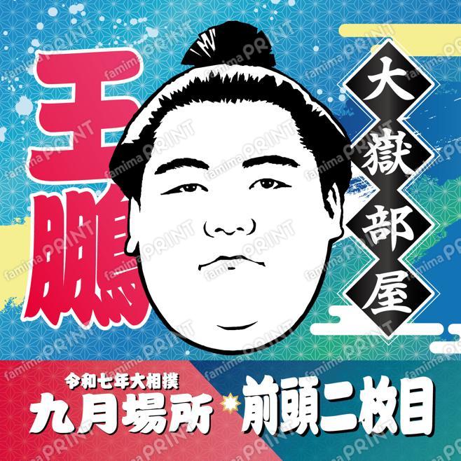 王鵬_SQ